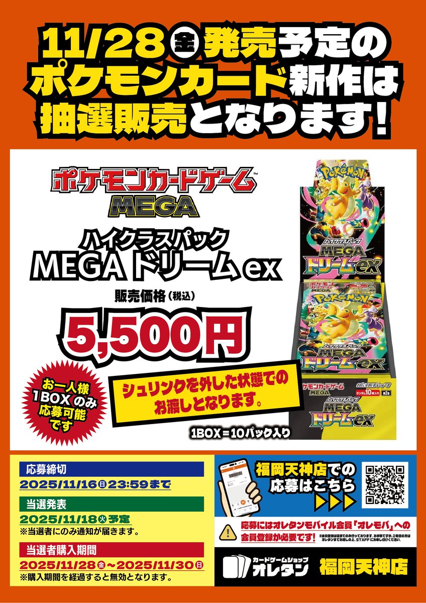【8BOX】MEGAドリームex新品未開封BOX ハイクラスパック抽選当選分 抽選販売】ポケモンカード ハイクラスパック MEGAドリームex | トレカ