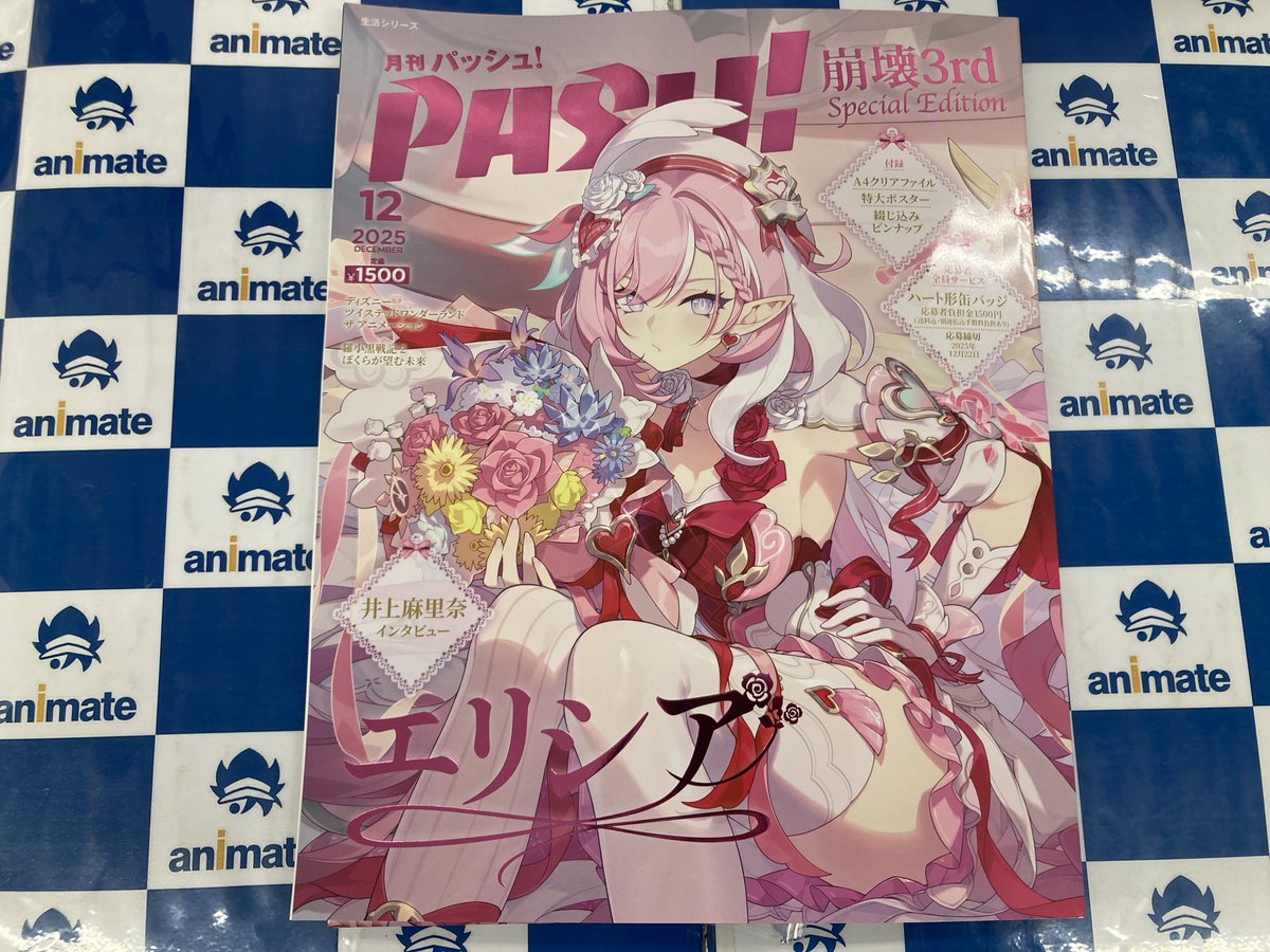 書籍入荷情報①】 本日入荷の新刊を一部ご紹介するでごわす📚 ・PASH