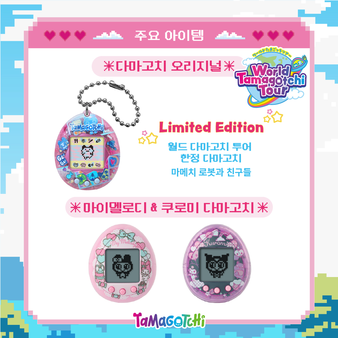 다마고치 팝업스토어 tweet media