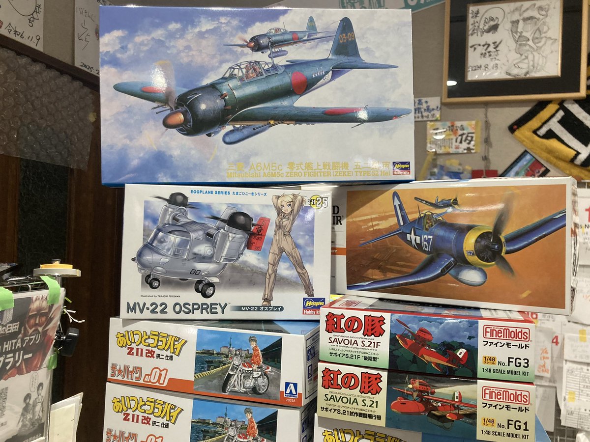 お待たせしました‼️ 🤩ひさびさの再販🤩 アオシマさんの1/12 ＃あいつ