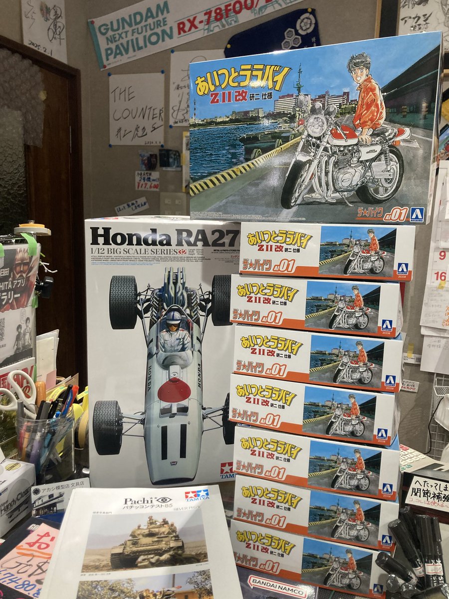 お待たせしました‼️ 🤩ひさびさの再販🤩 アオシマさんの1/12 ＃あいつ