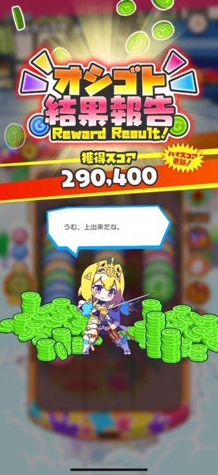 AlvionH61407's tweet image. Nếu là MonFuri, bạn thấy điểm của mình ổn không? 😏
Nghe nói trên 200.000 là giỏi lắm đấy—vậy mình xứng đáng có video thưởng chứ? 🎥✨
Chơi ngay trên điện thoại nhé!
 himekishi.ullucus.com/monfuri/
#MonFuri #PuzzleFun #GameMobile #ĐiểmCao