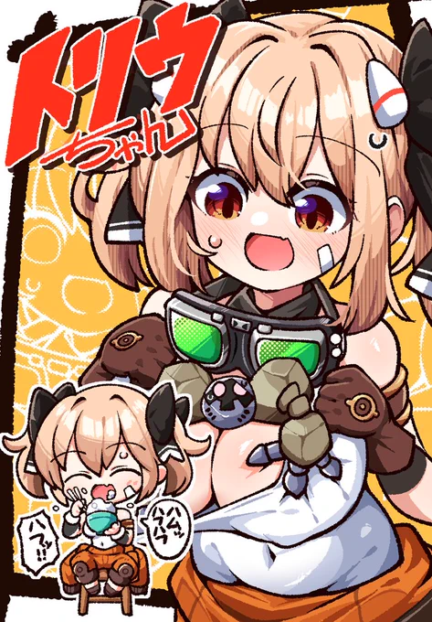 すけぶで描いた転職魔王のトリウちゃん 