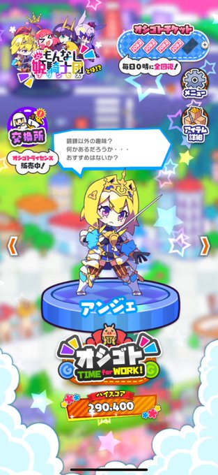 AlvionH61407's tweet image. Kung MonFuri ‘to, maganda kaya score ko? 😏
Sabi nila, basta lampas 200,000 panalo na! So bonus movie naman d’yan? 🎥✨
Laruin na sa mobile!
 himekishi.ullucus.com/monfuri/
#MonFuri #PuzzleFun #MobileGame #HighScore