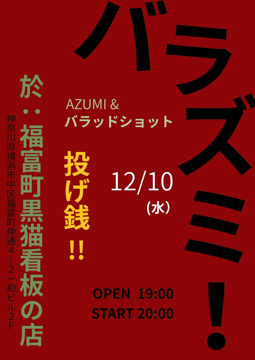 AZUMI (@AZUMI00100282) / Posts / X