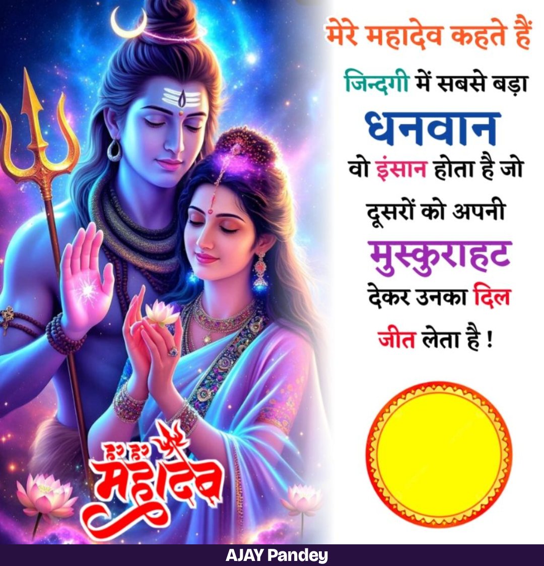 PandeyAjay_IND's tweet image. हर हर महादेव
#HarHarMahadev
