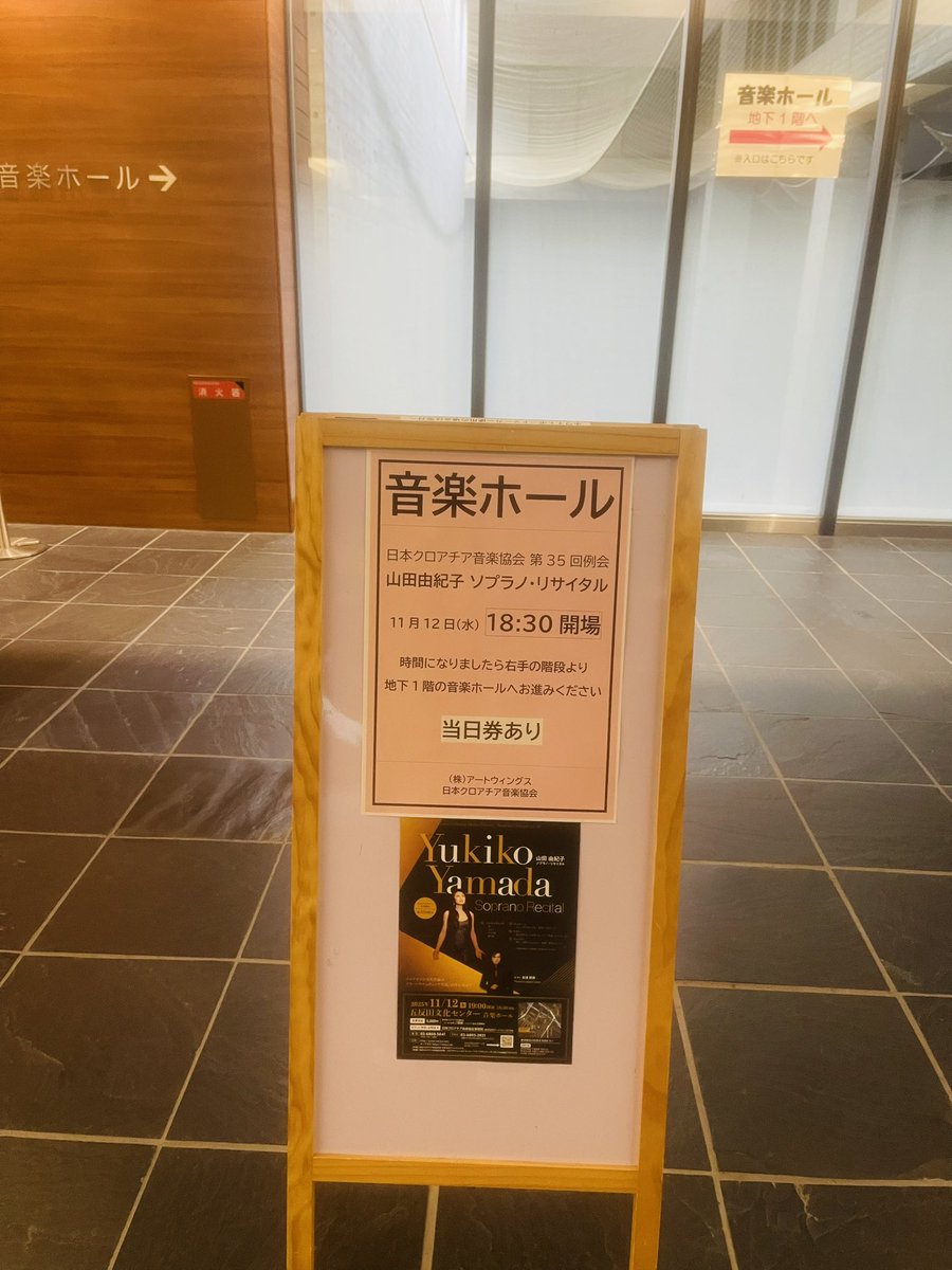 kayowell's tweet photo. 山田由紀子さんのコンサートへ♪武蔵野音大オペラコースをご卒業、藤原歌劇団の正会員。
蝶々夫人などタイトルロールを数々ご好演。
2部ではグノーのオペラ、ファウストの宝石の歌も披露してくださいました。歌曲もオペラアリアもとても知的かつ情感豊かな歌声で、エレガントな舞台姿も素敵でした。 https://t.co/Nk2hycjfRA