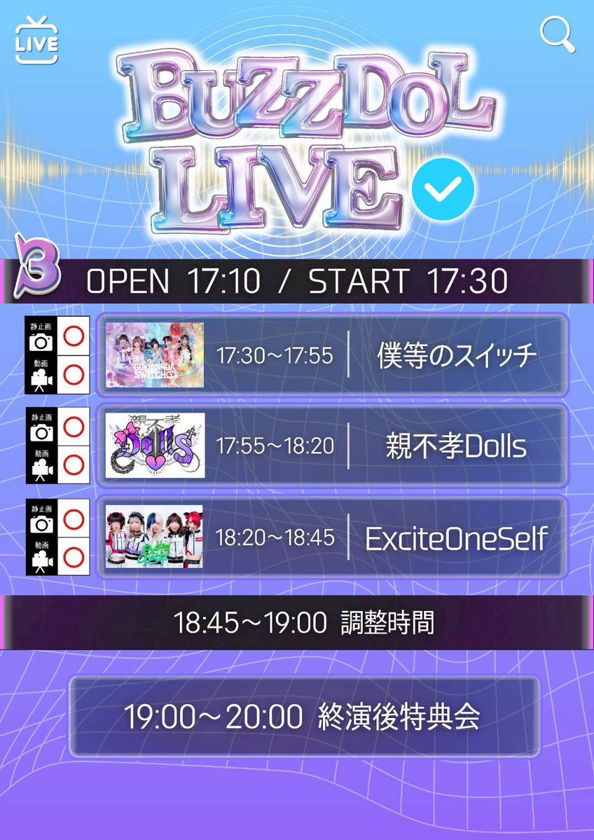 ExciteOneSelf's tweet image. 🔊【#ExOSLIVE】

2025.11.22(土)

｢BUZZDOL LIVE｣

@ masurao fukuoka

[入場順]
優先チケット▶一般チケット

[2部,3部チケット]
〇優先チケット ￥2500
〇一般チケット ￥1000
〇当日＋￥500

2部
OPEN 13:40/START 14:00

3部
OPEN 17:10/START 17:30…