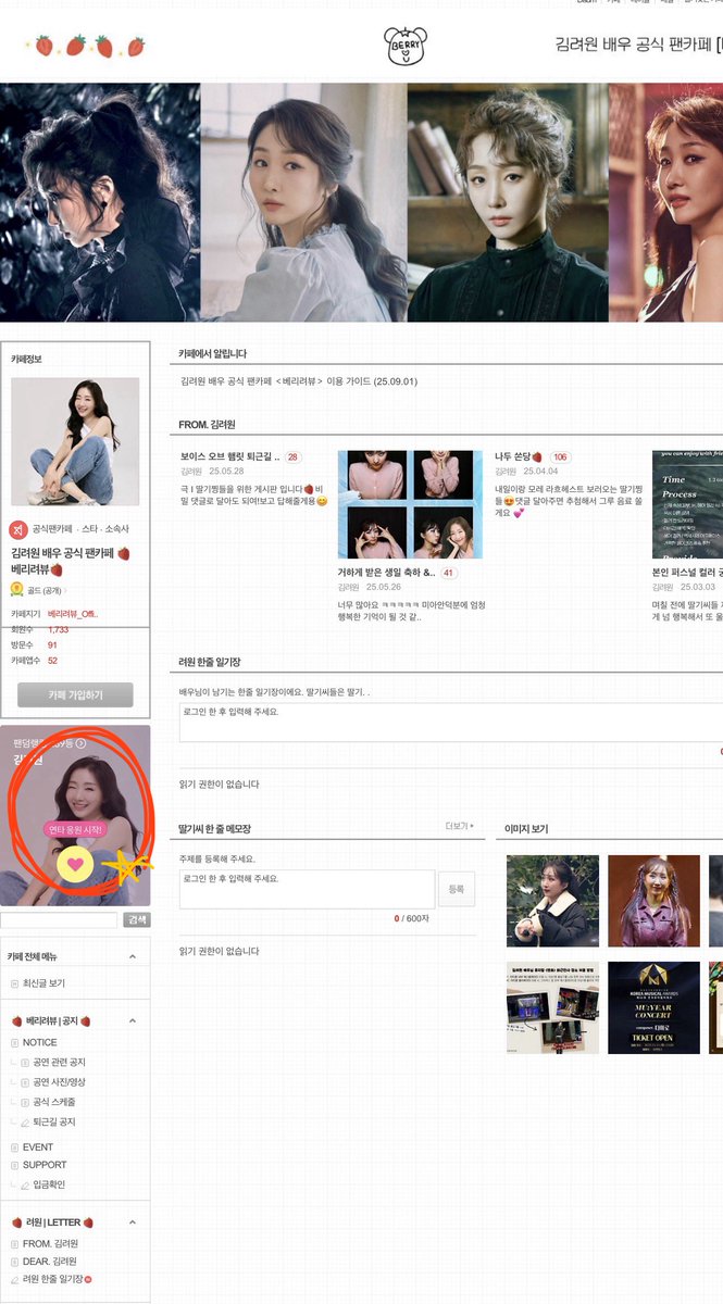 응원하기 한줄메시지에
배우님께서 전하는 메시지가
업데이트 되었습니다🍓

PC버전 응원위젯 하트를 눌러 확인해보세요:)

#김딸기의_베리려뷰

cafe.daum.net/Ryeovely0520