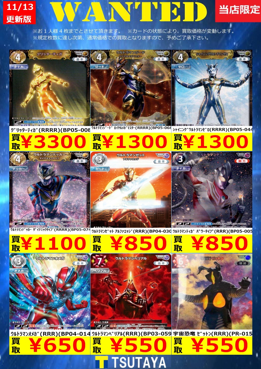 acgセクシーカード WANTED⭐︎33 acgセクシーカードWANTED⭐︎33