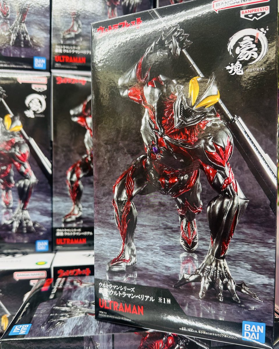 ウルトラマンシリーズ 豪塊 ウルトラマンベリアル　30個 特別企画】「ウルトラマンシリーズ 豪塊 ウルトラマンベリアル」フォト