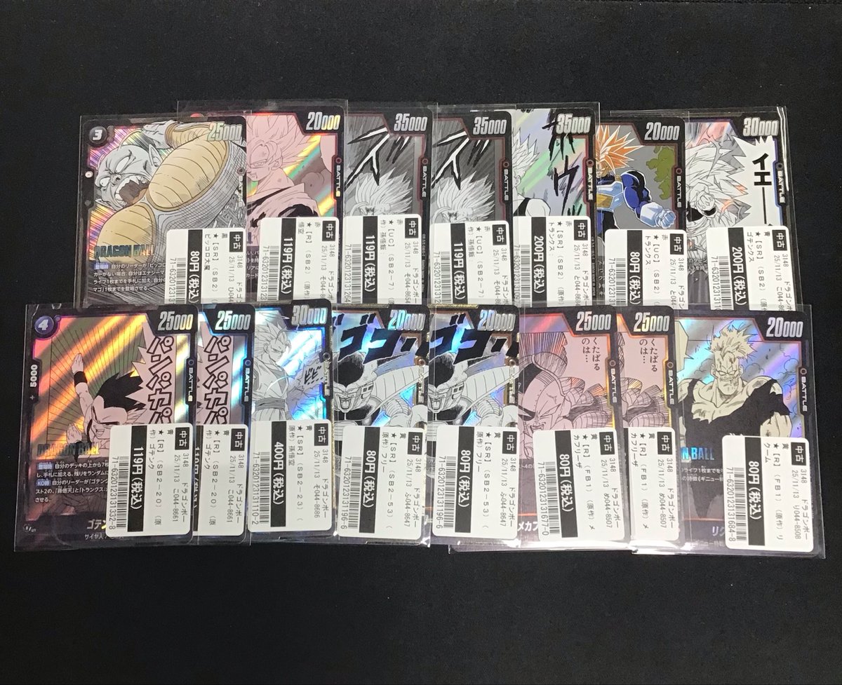 🌟買取報告🌟 11/13 #ドラゴンボールスーパーカードゲーム