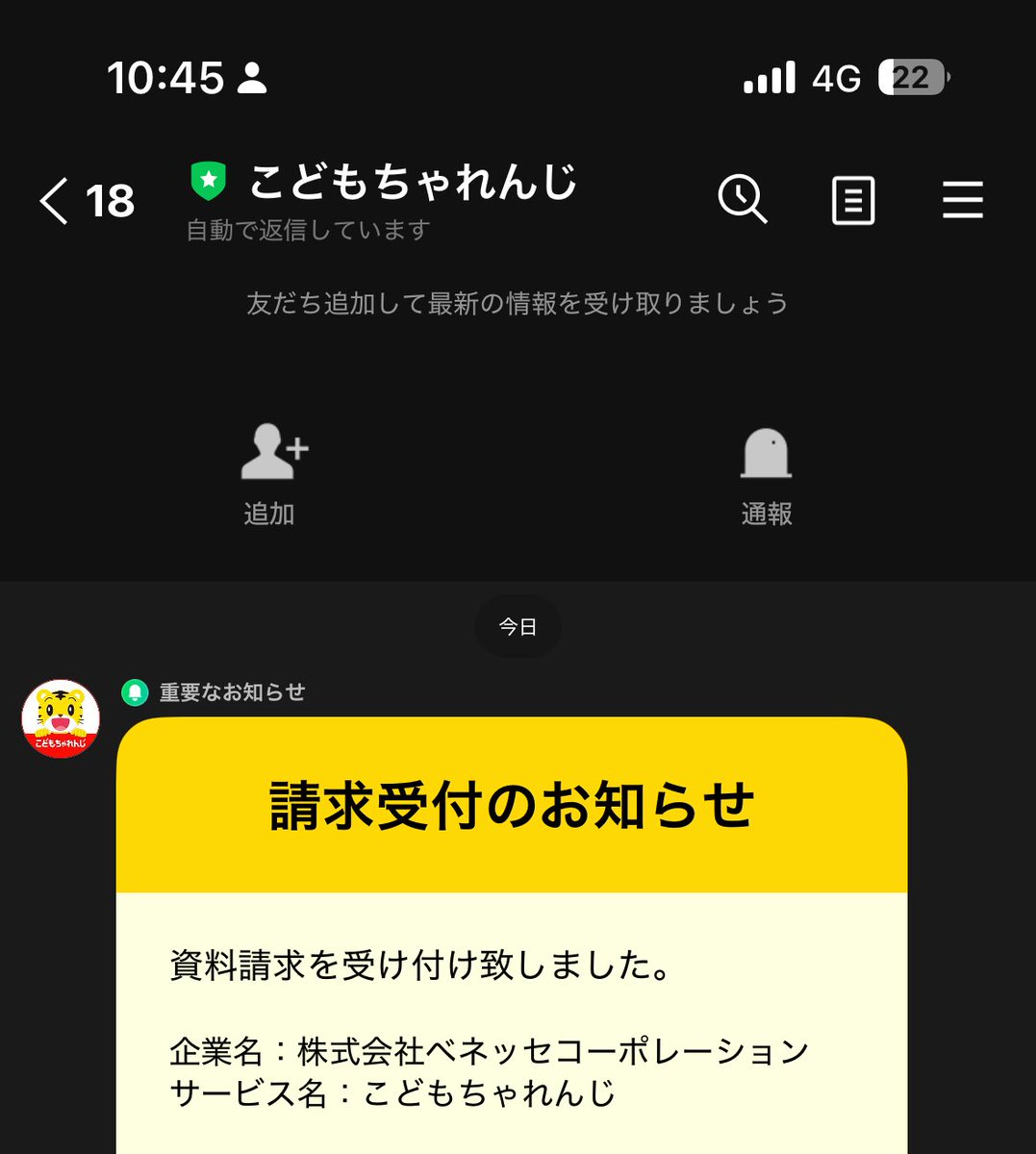 俺の電話番号を使ってこどもちゃれんじの資料請求した方へ

先日フルアルバムをリリースしました、自信作ですぜひ聴いてください

demipogune 1st Full Album
『demiSERUM』
 linkco.re/vzg3Tqeq?lang=…