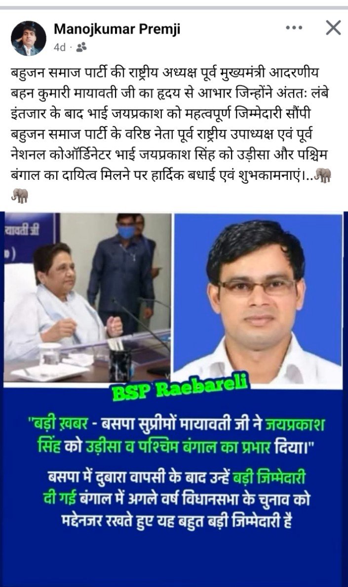 Dalit_VOICE_BSP tweet media