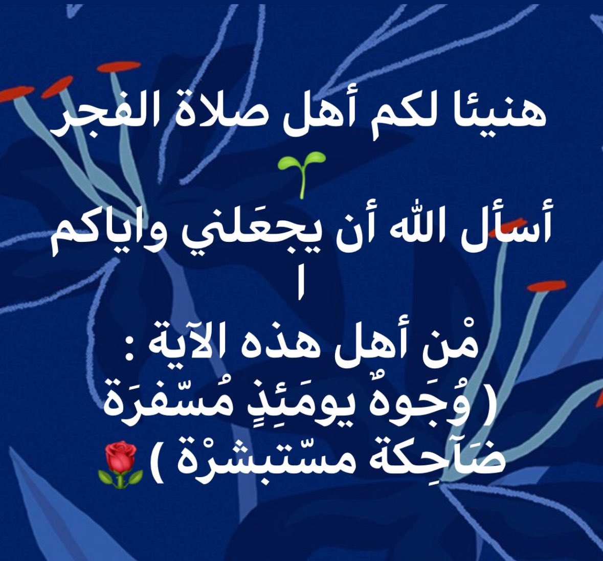 الصلاة يرحمكم الله يامؤمنين