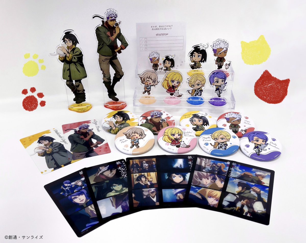 ◤ グッズ事後通販 受付中！◢ 『機動戦士ガンダム 鉄血のオルフェンズ