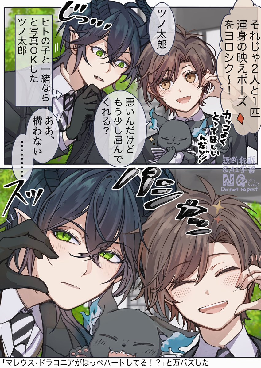 Savon3_'s tweet photo. 真似っ子ツノ太郎🐉
仲良しマレ監（顔あり男装監督生います）
  #twstプラス https://t.co/YHZImqPQtc