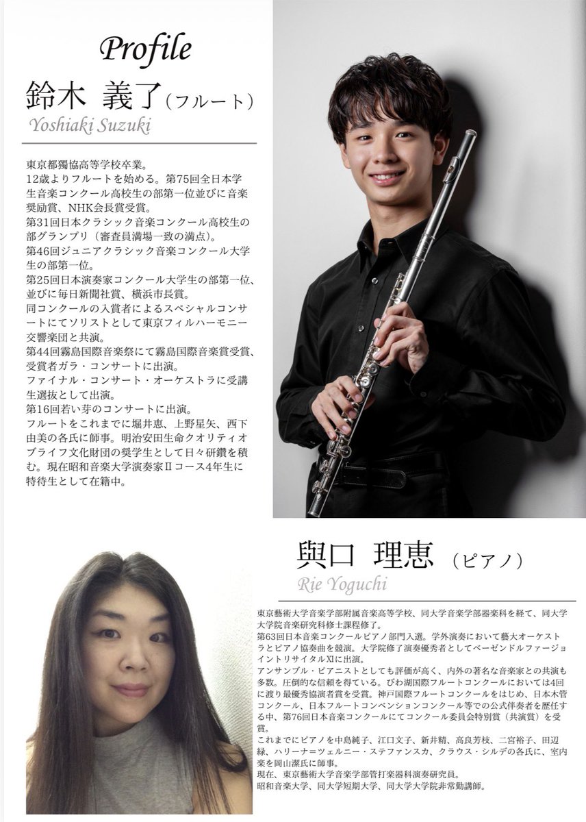 【演奏会情報】
🕰️12月10日(水)18:00開演
🏛️昭和音楽大学内５階　ユリホール
ドビュッシーの牧神の午後への前奏曲
フランクのヴァイオリンソナタなどフランスで活躍した作曲家の曲を演奏させていただきます✨趣味全開の演奏会となっております！
お申し込みはx.gd/54SBnからお願いします!