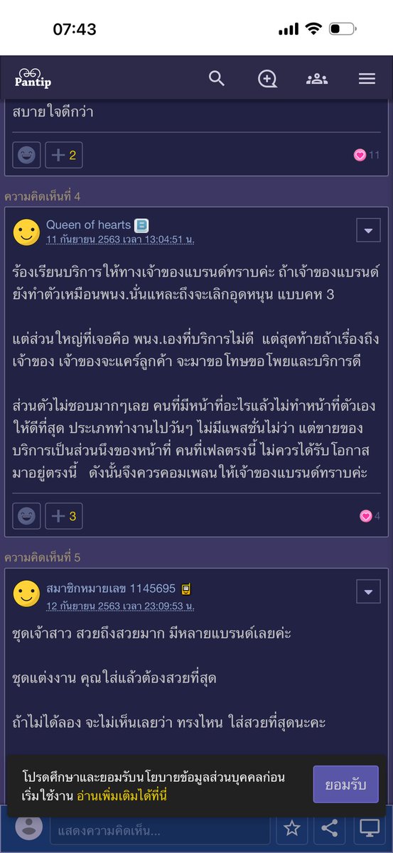 mr_atsuki's tweet photo. มีอยู่จริงพนักงานบริการไม่ดี ของแบรนด์ Poem นั้นเอง กระทู้ตั้งแต่ปี 2561 - 23 กันยายน 2561 เวลา 14:03:03  #poem #หมอมุกกินเค้ก #มุกกินเค้ก https://t.co/x7bXMgJ0kh