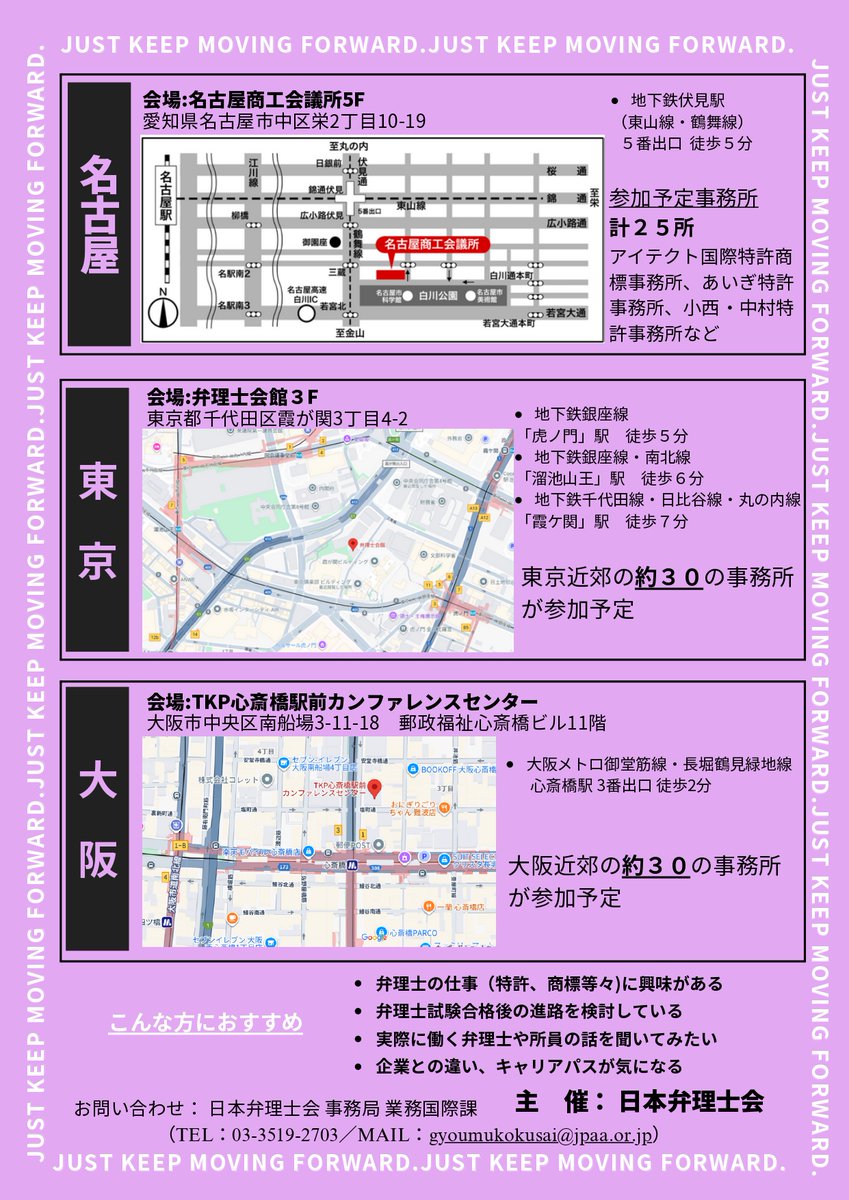 日本弁理士会 (@jpaa_official) / Posts / X