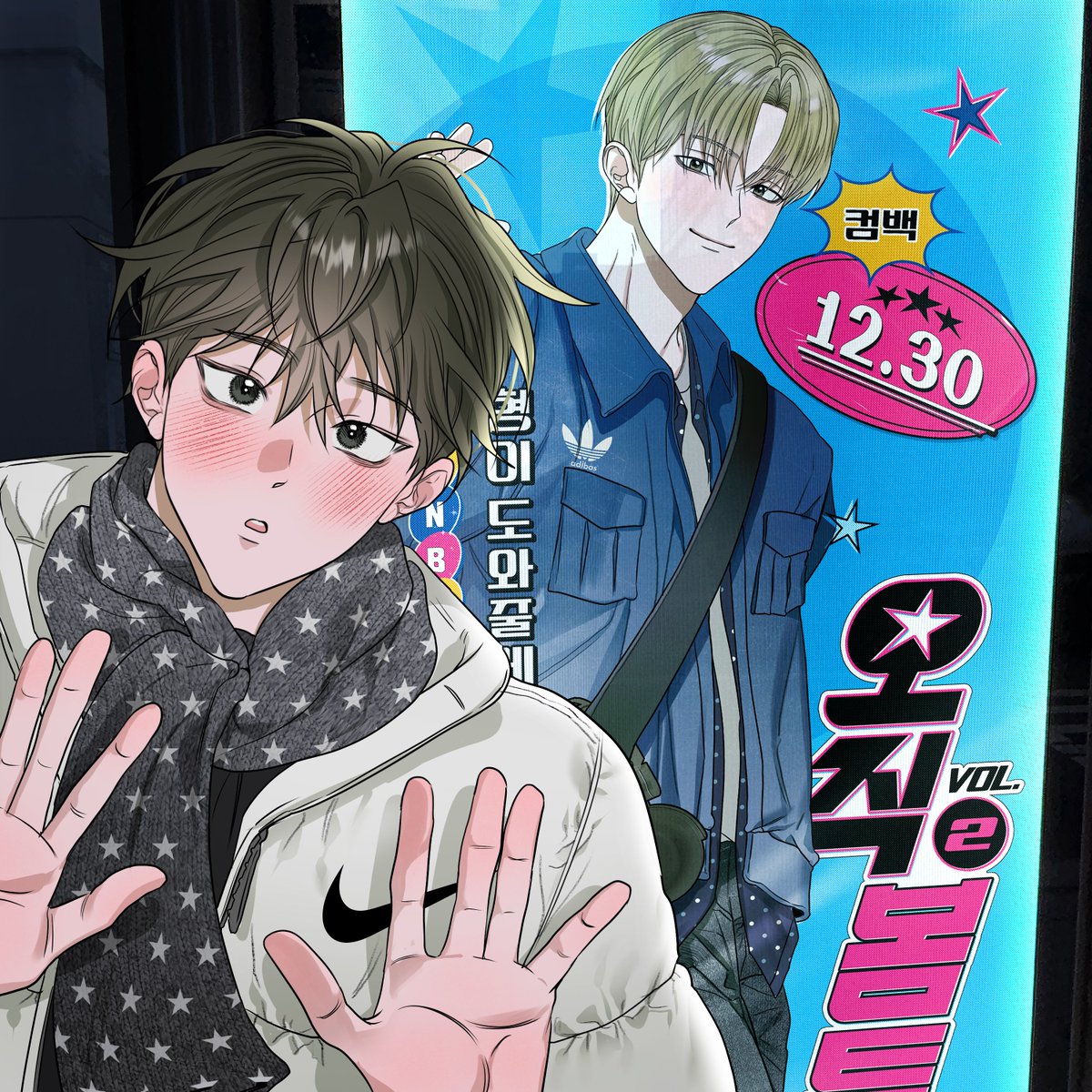 ꒳˙)꜆꜄꜆체즈/ちぇず (@chz_manhwabl) / Posts / X