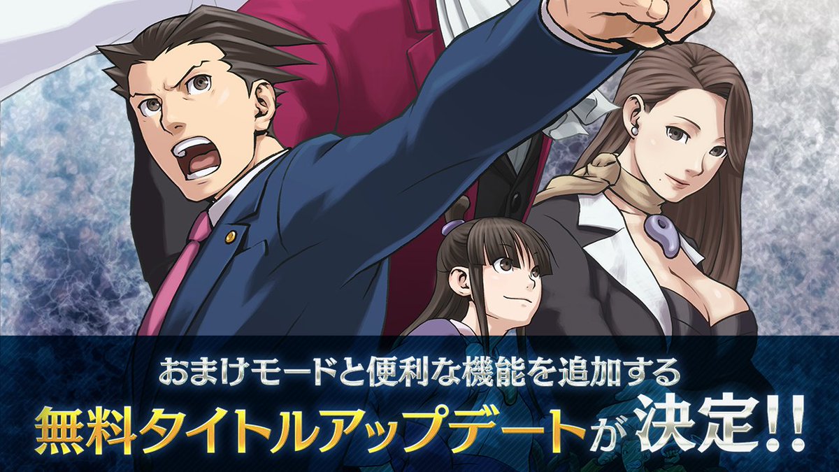 逆転裁判」シリーズ公式 (@Gyakuten_capcom) / Posts / X