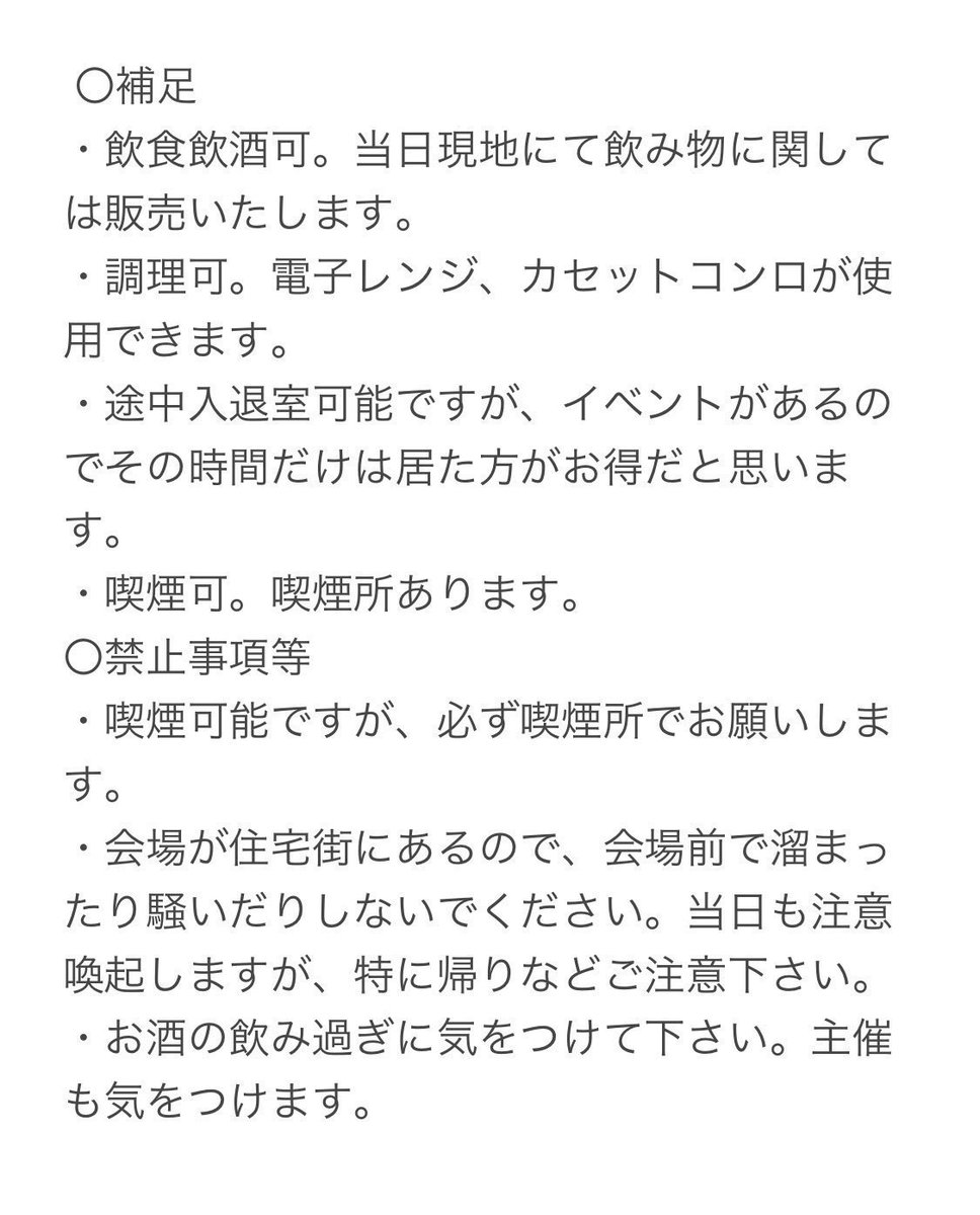 PMK_off's tweet photo. 来年の1月3日に下北沢近辺にて第12回PMKオフ開催いたします。

○場所
東京都世田谷区北沢4丁目10-4ハーフムーンホール
○参加費
2000円
○時間
12時〜21時

その他補足等は画像をご覧ください。
参加希望の方はリプかDMにてご連絡ください。 https://t.co/crWzZ8jugq