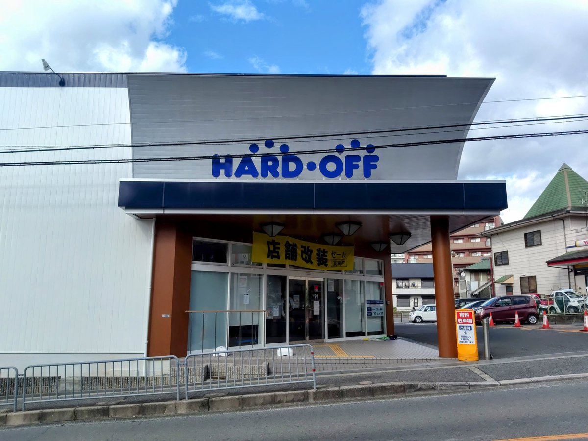 ハードオフ豊中緑丘店【公式】 tweet media