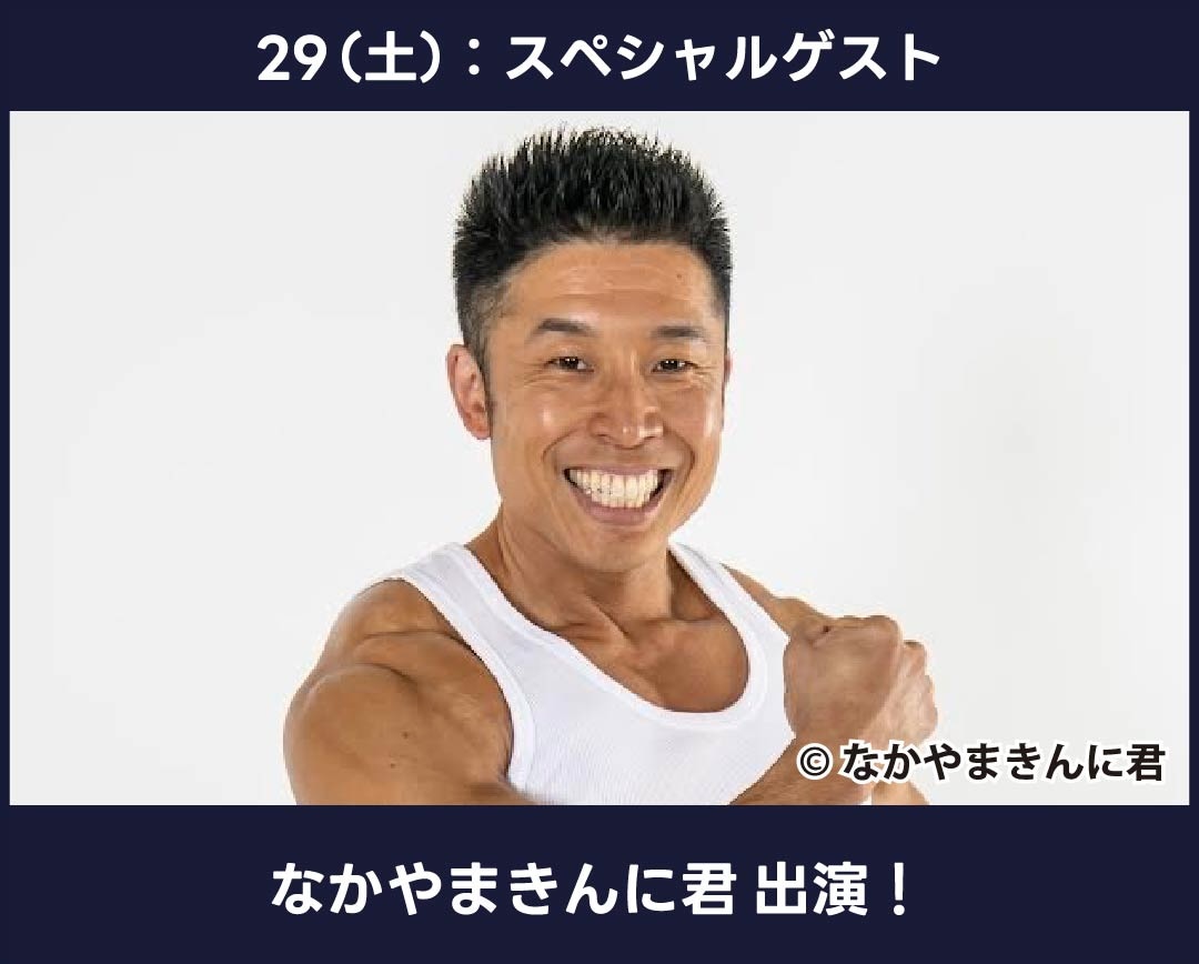 ◤ 11/29試合情報 ◢ 福岡戦GAME1ではスペシャルゲストとして、筋肉と
