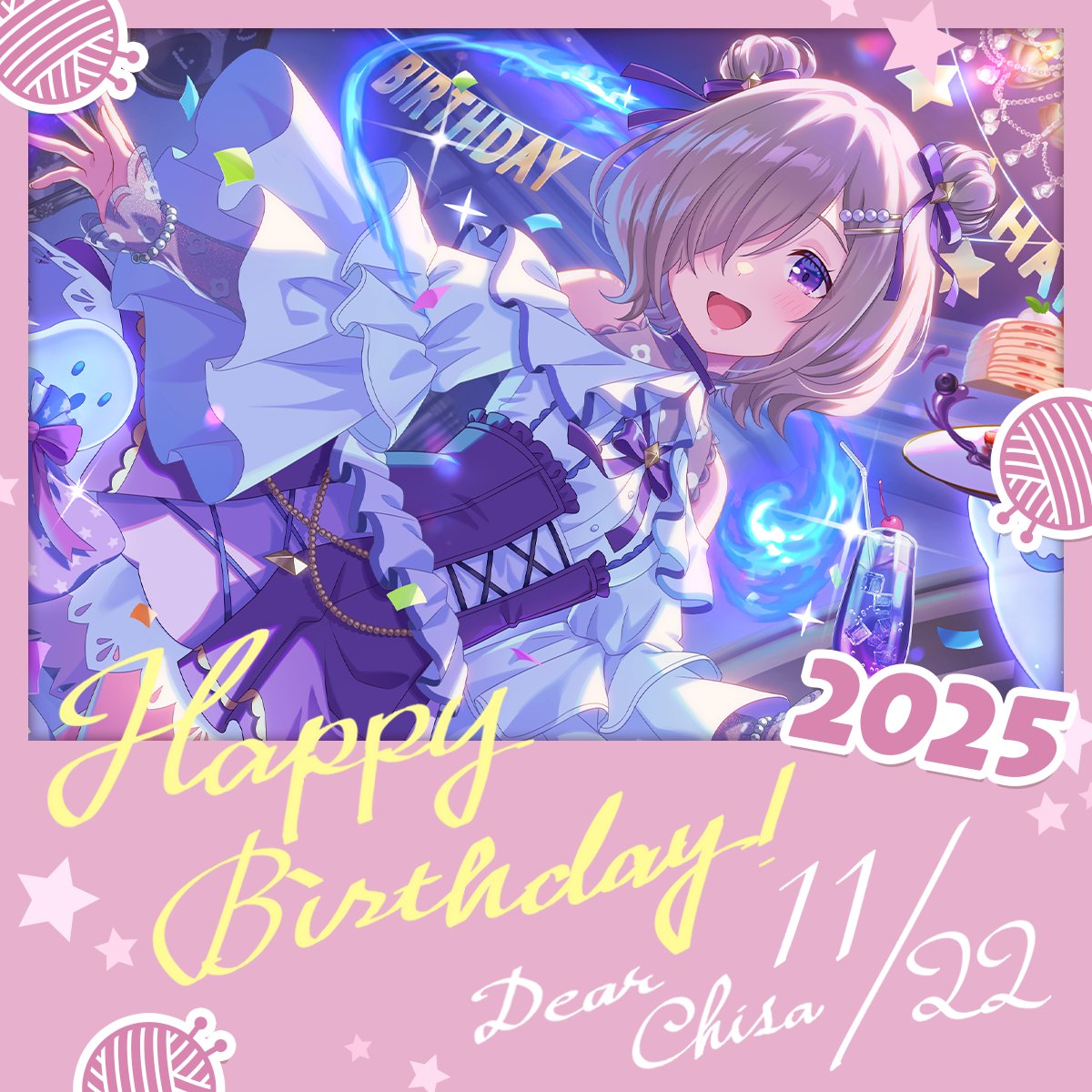 🎂HAPPY BIRTHDAY 千紗🎂 11/22は白石千紗(CV：高尾奏音)の誕生日