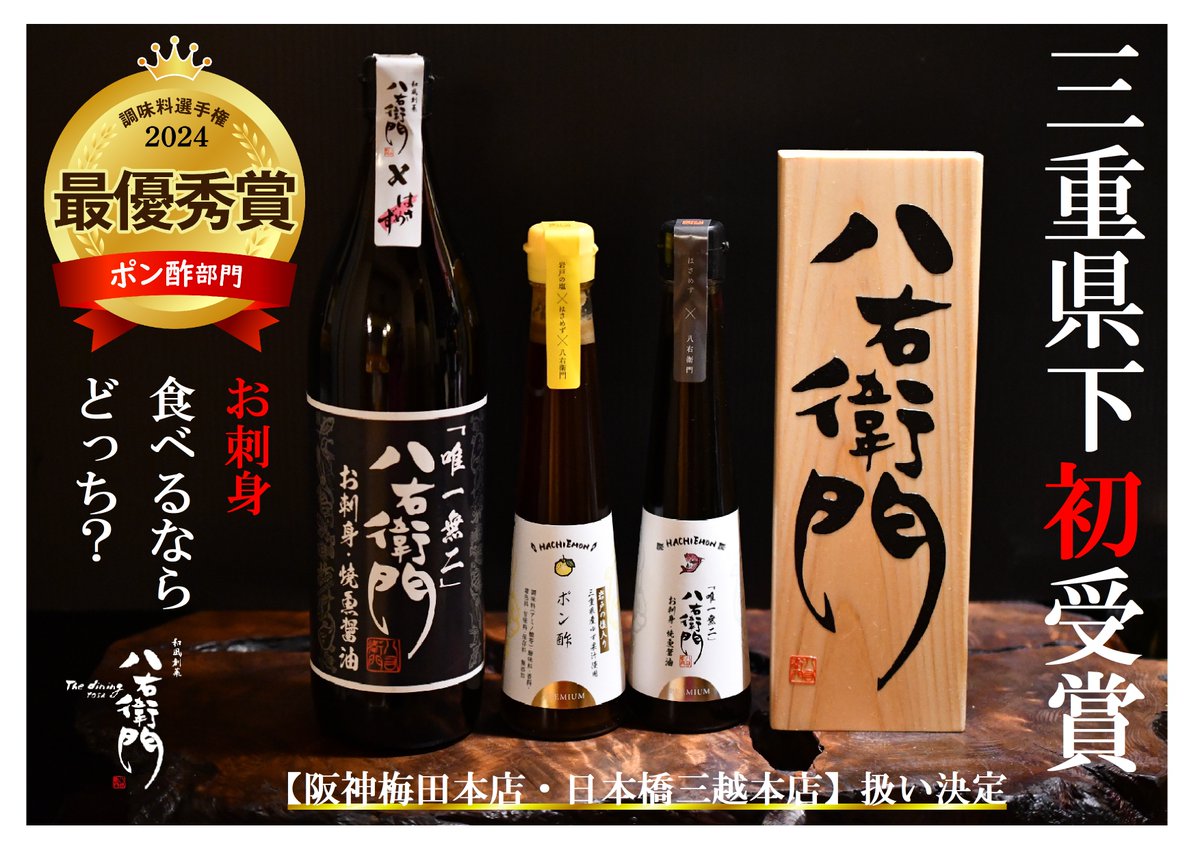 取扱店舗様から商品の発注頂いています。店頭に並ぶのは11月末頃の予定