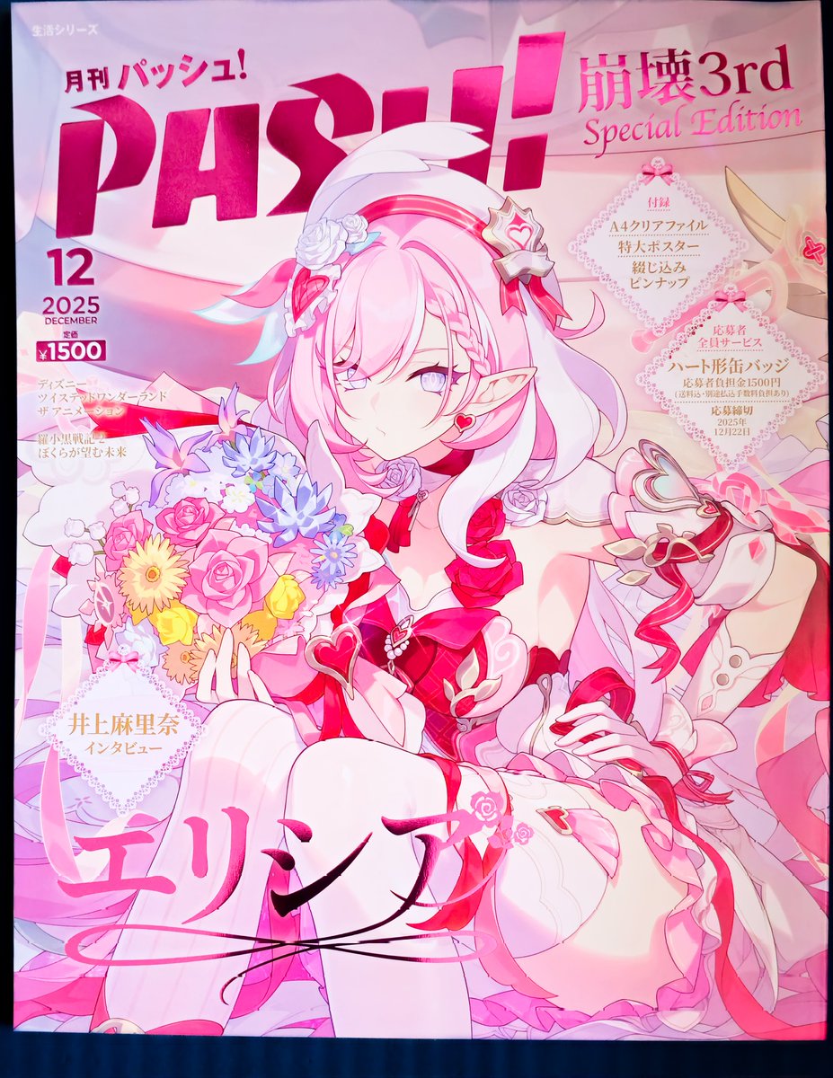 自然光+高解像度でエリシアの撮りました！キラキラで本当にきれい