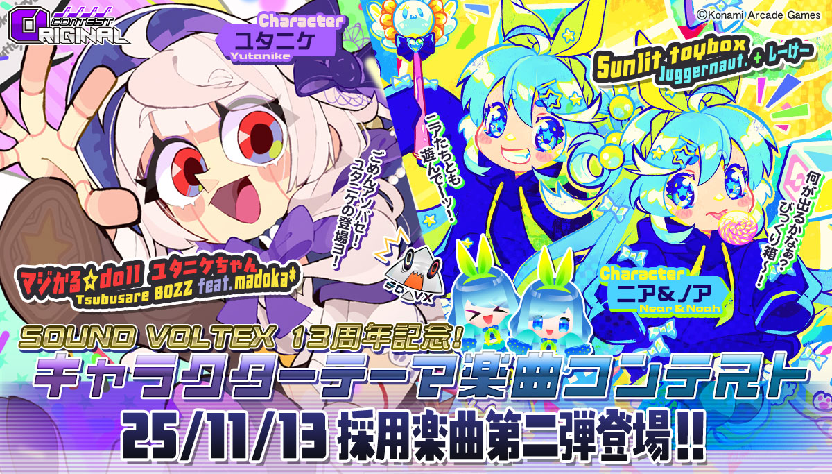 sdvx ニアノアパーカー sdvx ニアノアパーカー ニアノアをすこれ2024夏 - ZEKKIの音ゲー奮闘記