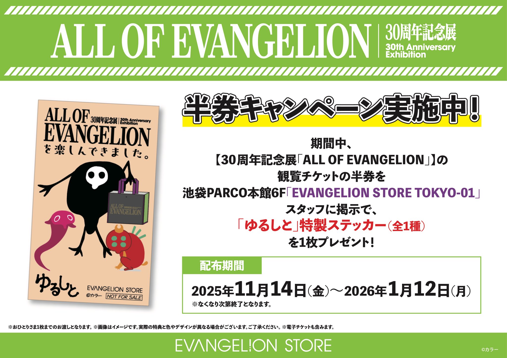 EVANGELION STORE(エヴァンゲリオンストア) on X: 