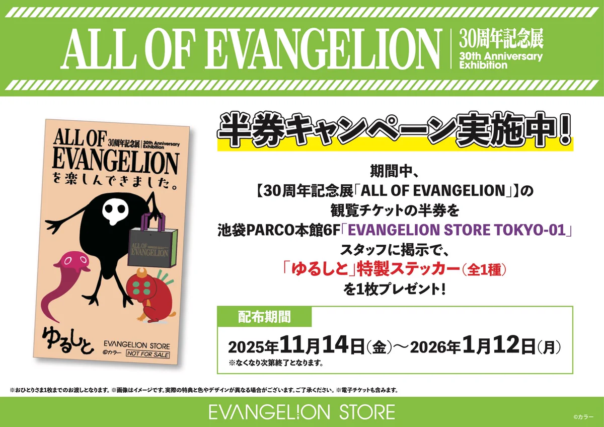 EVANGELION STORE(エヴァンゲリオンストア) on X: 
