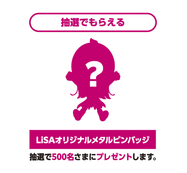 LiSAホールツアー 複数会場のライブ参加者必見！ LiSAオリジナルメタル