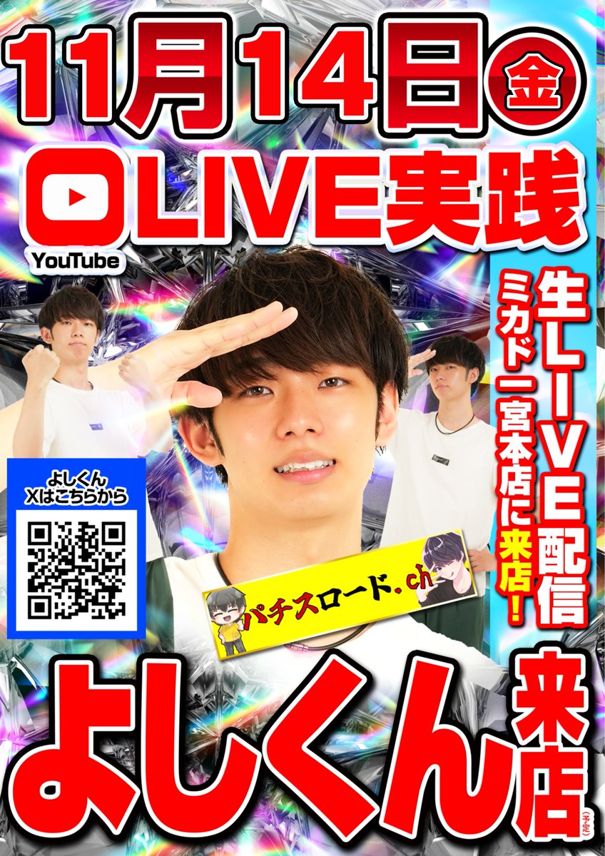 ファン感謝デー開催