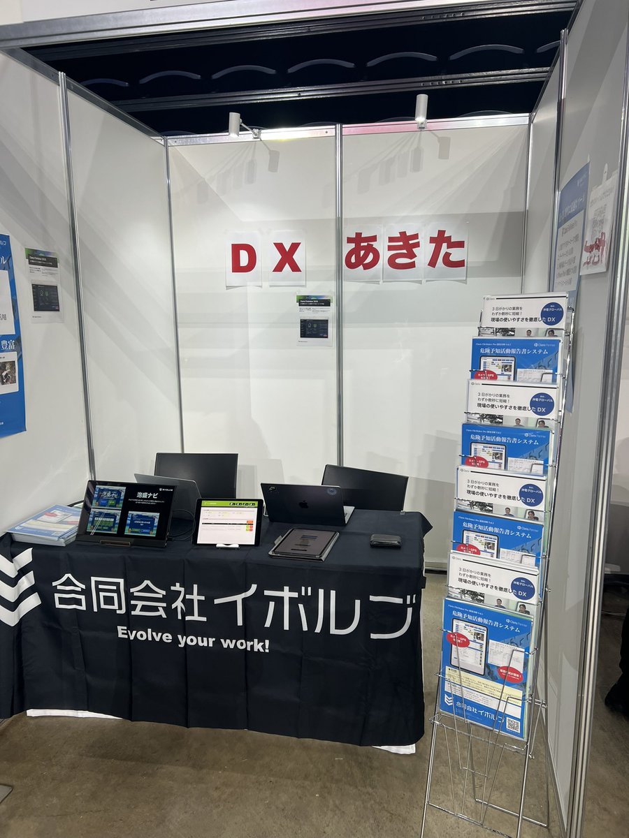 Evolvesystem1's tweet image. リゾテック開幕いたしました。
私、笑顔でお待ちしております！

#FileMaker #ResorTech