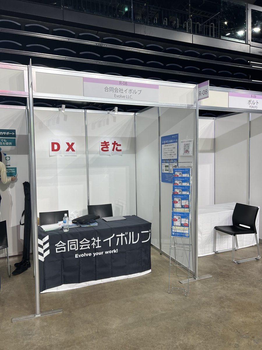 Evolvesystem1's tweet image. リゾテック開幕いたしました。
私、笑顔でお待ちしております！

#FileMaker #ResorTech