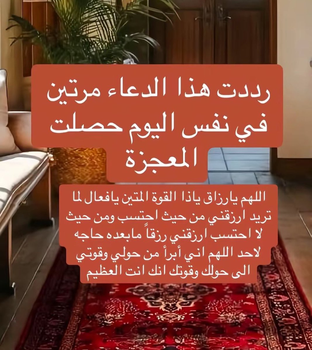 الدعاء هذا سحر حافظوا عليه: