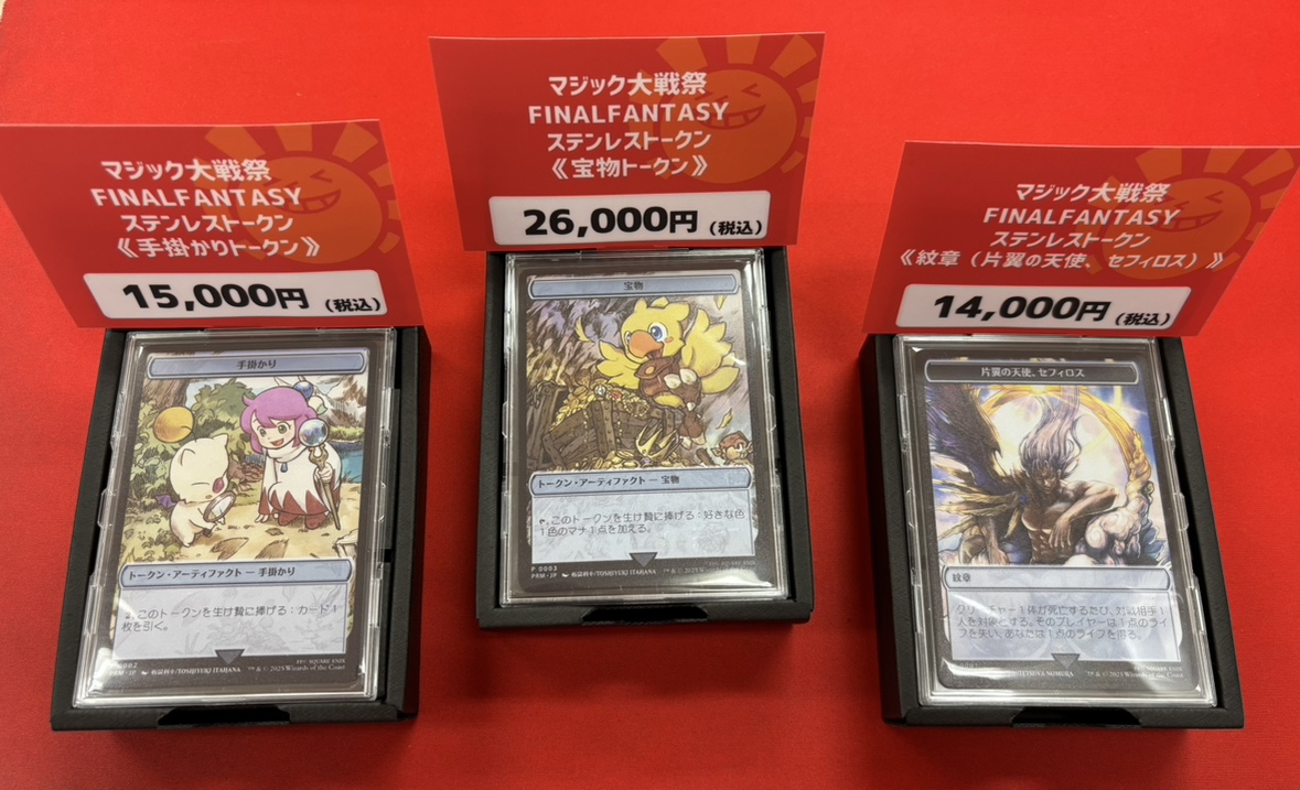 セフィロス ステンレストークン MTG ステンレス製)片翼の天使