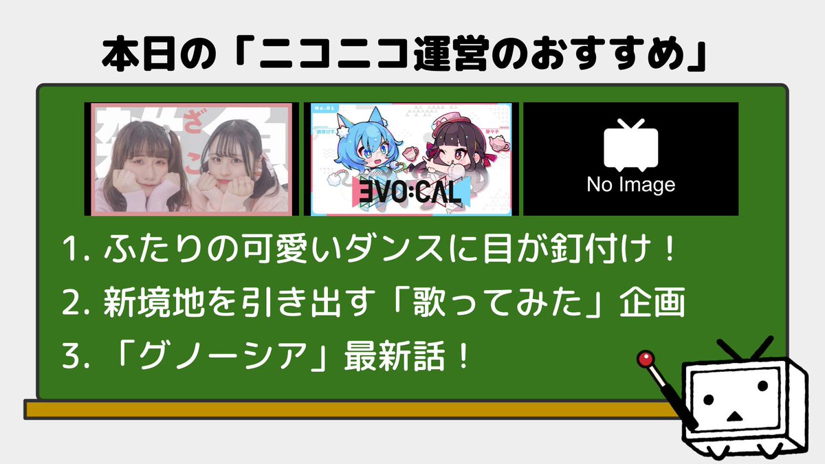 ニコニコ公式 (@nico_nico_info) / Posts / X