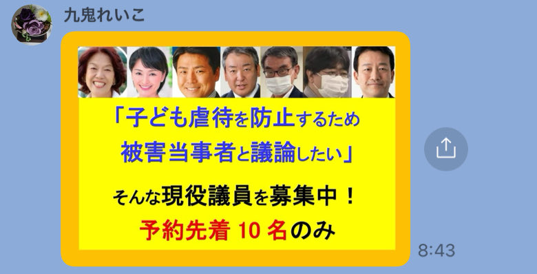 参加表明した議員リスト（随時更新中）
政治家枠は限定10名
残り　4名のみ

イベント当日、政治家の考えや発言に注目！防止策を議論❗️

【ブログ】
hachioujipc.blogspot.com/2025/09/2025-n…

【YouTube】
youtu.be/tT62ok6lk6U

#防止策イベント2025 #毒親育ち #オレンジリボン#189
