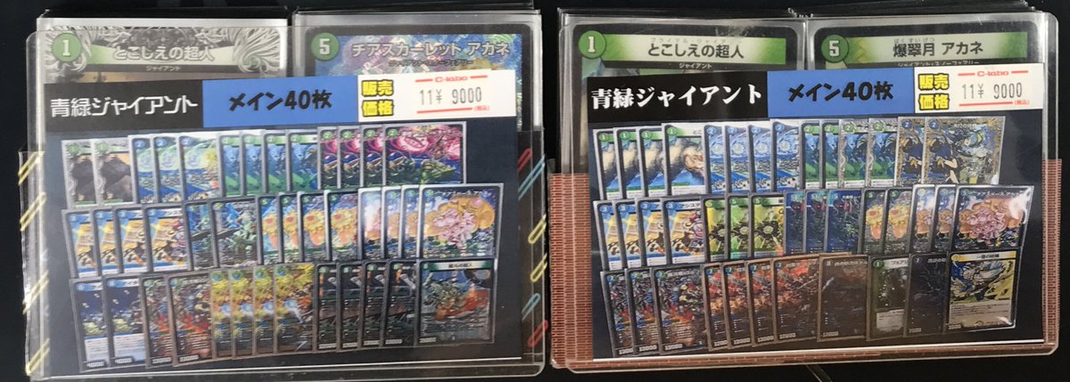 デュエマ 青緑ジャイアント 24時間以内発送❗️ ※調整パーツ付き