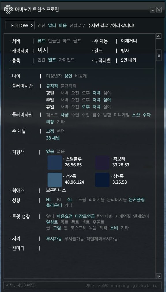 bedistorted's tweet image. 메인트 갱신을...
✅마비중심
✅브리 1-3 까지 다녀요 (거너 / 2473 / 파롭O)
✅스스로 미숙한 부분이 있어 8인 위주
+ 최근 뉴비 세바분이랑 1-2트+3관 다니고 있습니다!
-공팟다니고 있어 필요하시면 불러주세용!
✅종합 게임 계정이라 타겜언급(스팀/14글섭) 있음
- 관련 인겜 교류X
- 멘스언급 X