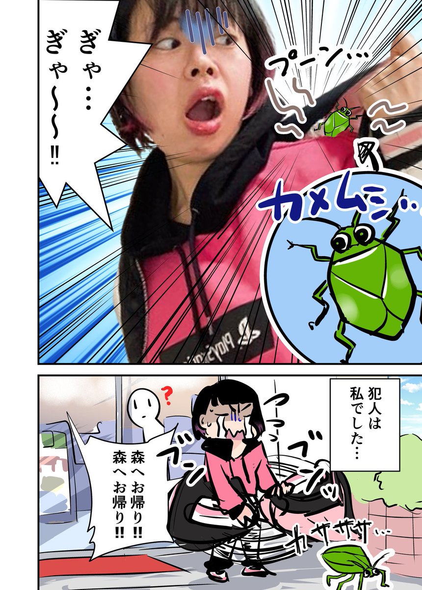 くさいと思ったら‥ 