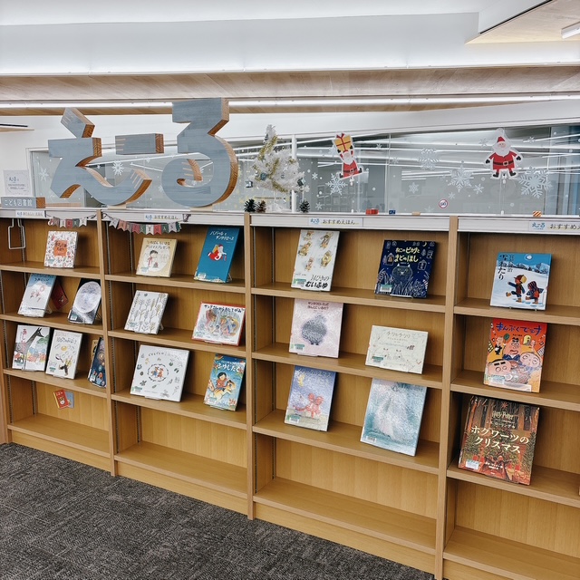 TOYOLibrary_asa's tweet photo. 赤羽台図書館、ホリデー仕様になっています🎅🎄✨
え~るの絵本もクリスマスや、季節にまつわるものを展示しています📚❄️

お越しの際には是非ご注目ください⛄️⛄️ https://t.co/nhPcXmOxgB