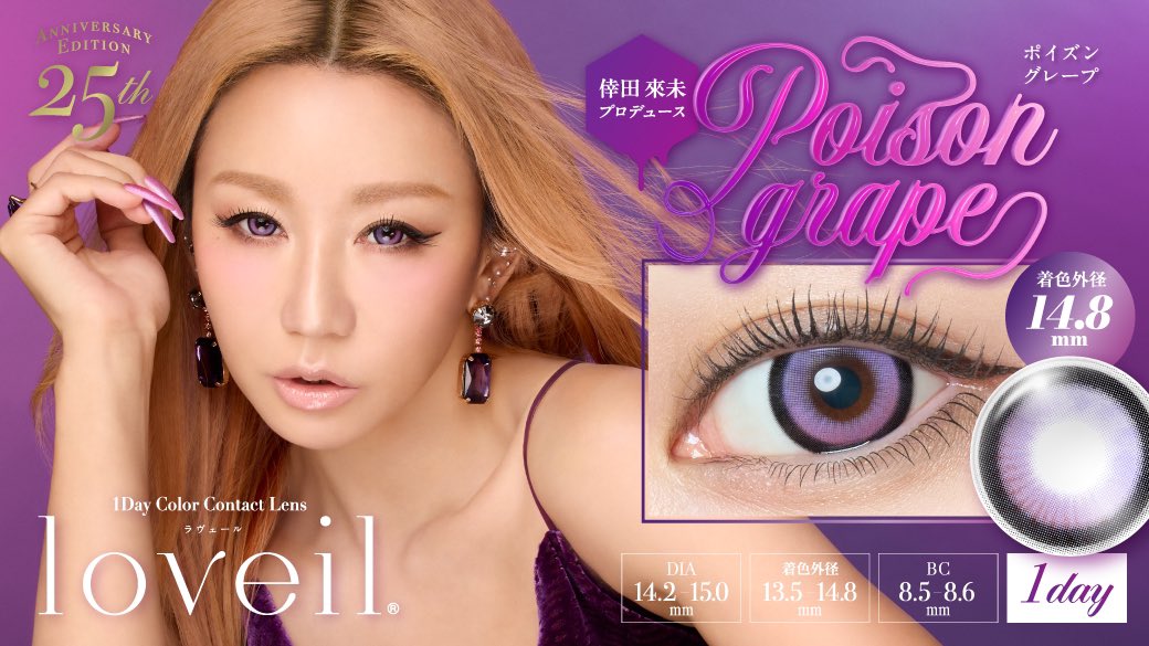 💜𝟏𝐝𝐚𝐲 𝐧𝐞𝐰 𝐜𝐨𝐥𝐨𝐫 𝐝𝐞𝐛𝐮𝐭 🩷 それは禁断の、甘やかな