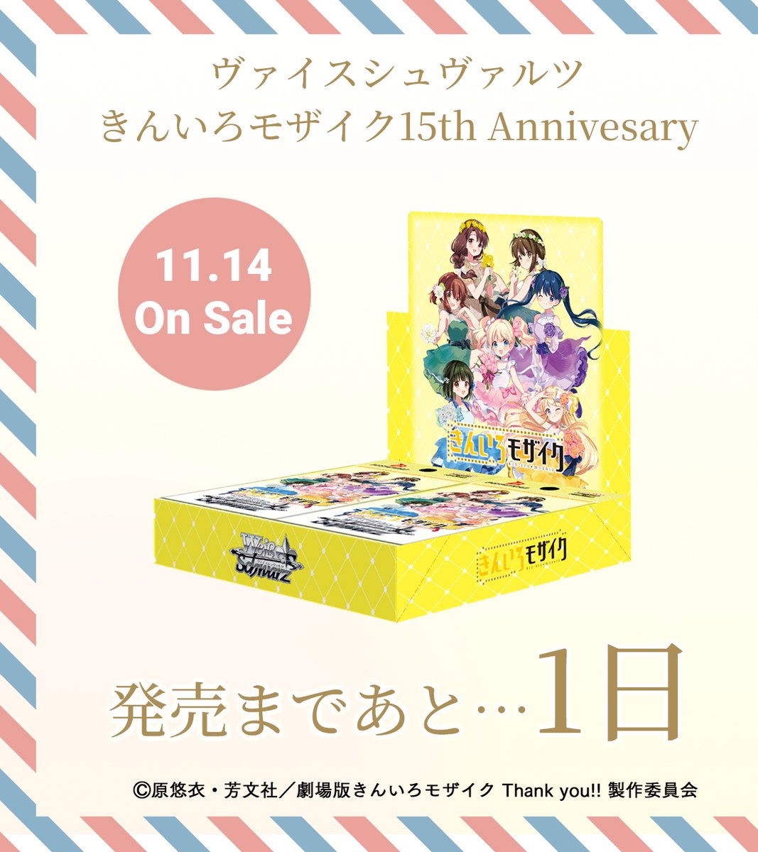 ✨特別パックには、原悠衣先生のメッセージカードを封入✨ 当たった方
