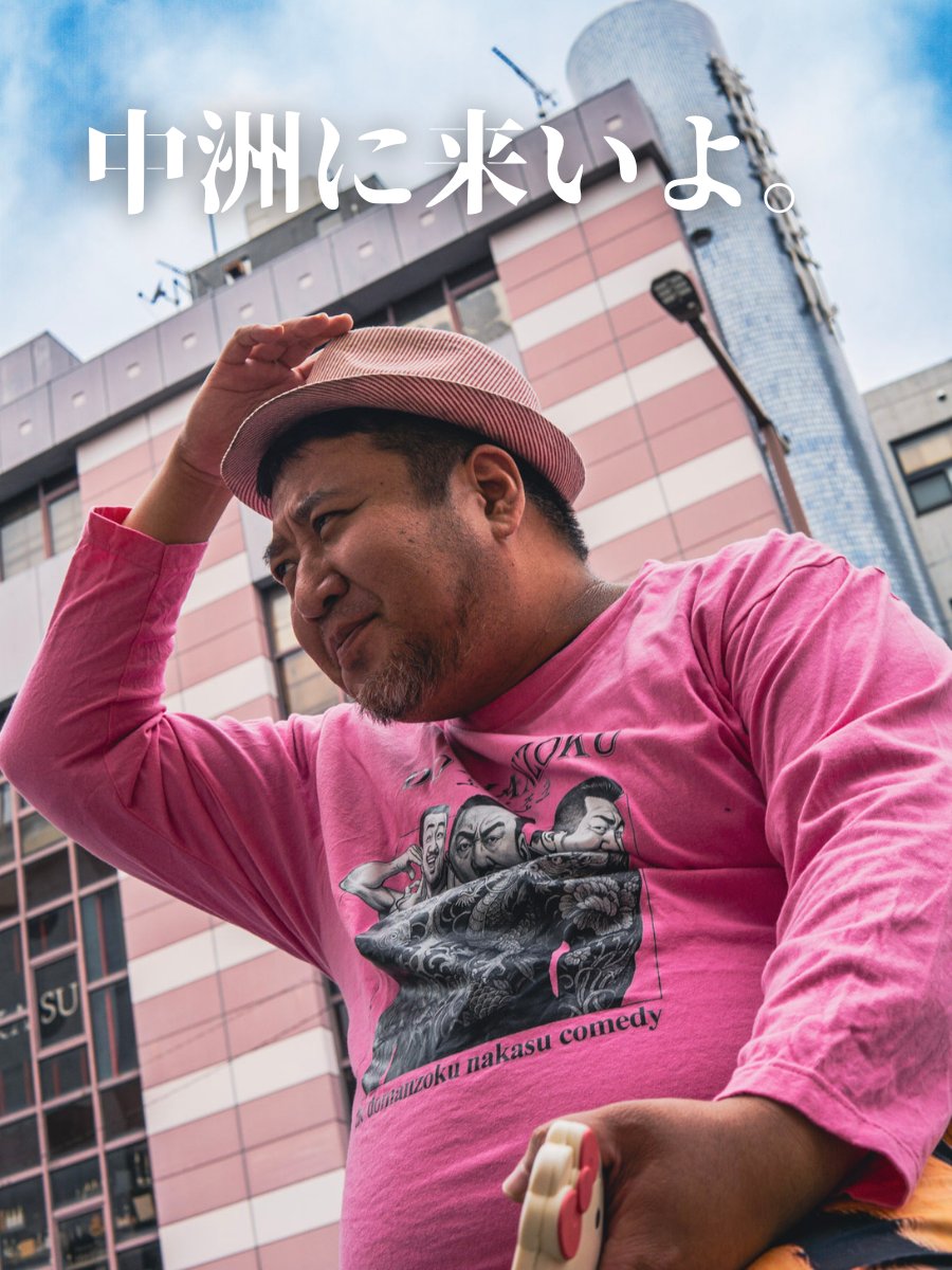 カールおじさん カールおじさん (@realkarlojisan) / Posts / X